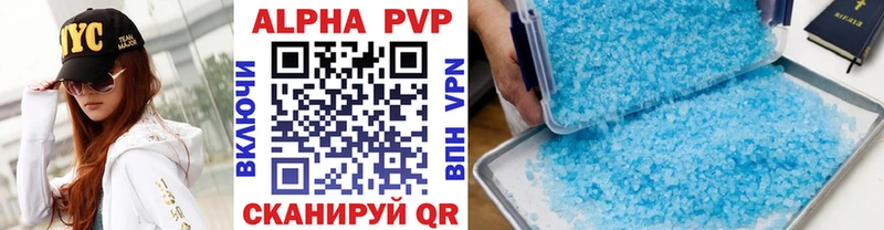 Alpha-PVP VHQ  МЕГА зеркало  Малая Вишера 