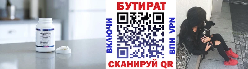 БУТИРАТ оксибутират  Малая Вишера 
