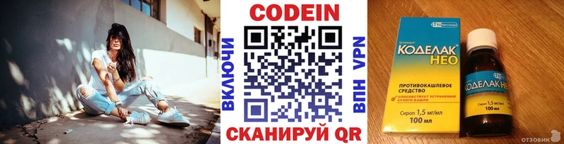 купить закладку  Малая Вишера  OMG как зайти  Кодеиновый сироп Lean напиток Lean (лин) 