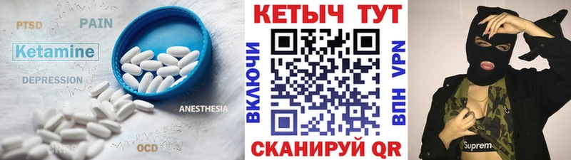 Кетамин ketamine  Малая Вишера 