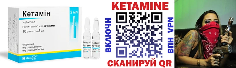 КЕТАМИН VHQ Малая Вишера