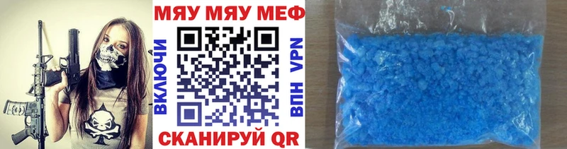 МЯУ-МЯУ mephedrone  Малая Вишера 